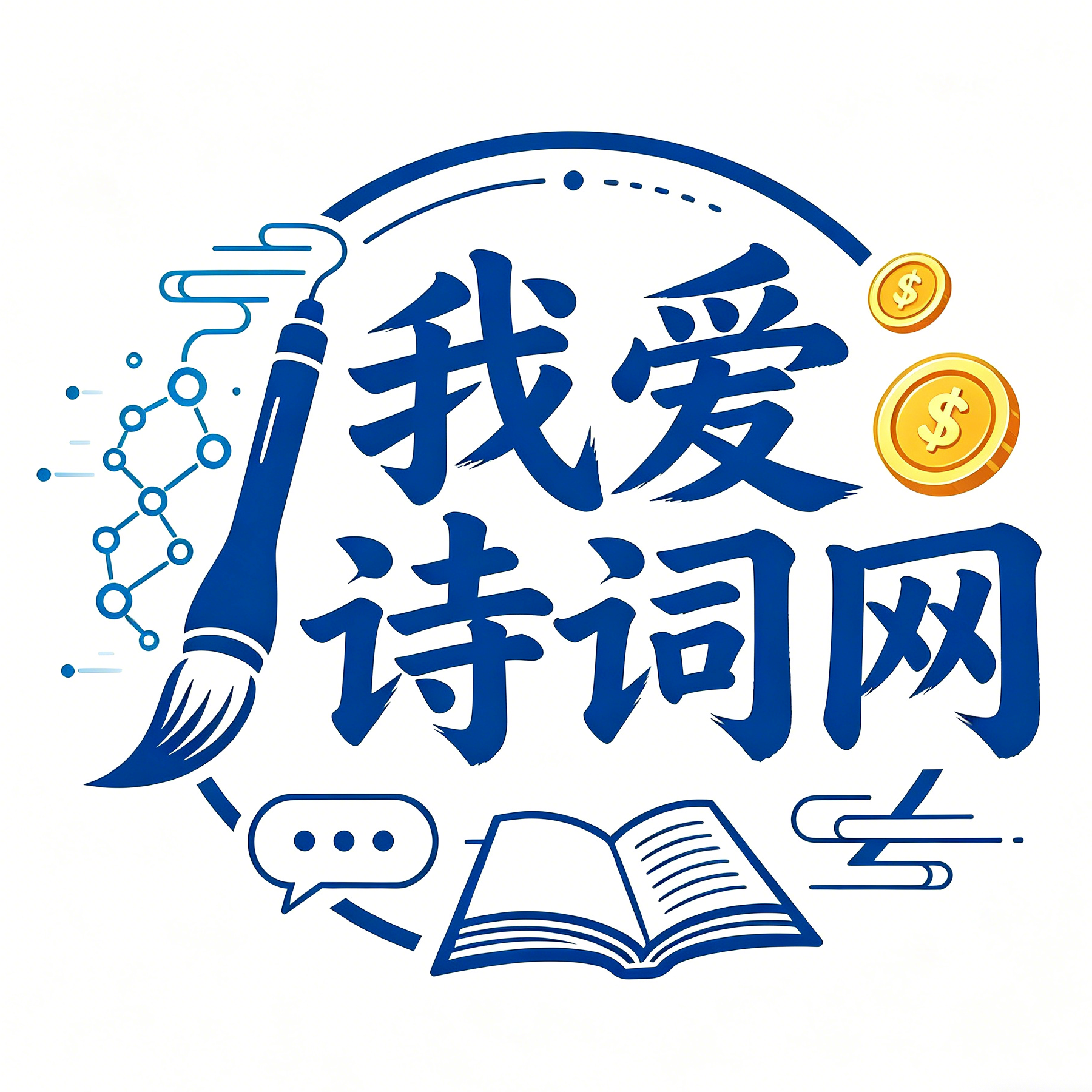 我爱诗词网